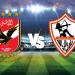 الأهلي ضد الزمالك.. الموعد والتشكيل المتوقع والقنوات الناقلة - صوت العرب